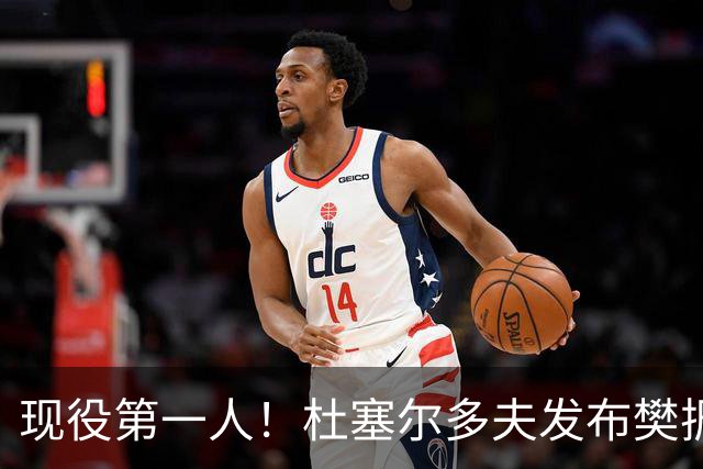 现役第一人！杜塞尔多夫发布樊振东获奖记录：117冠战绩耀眼