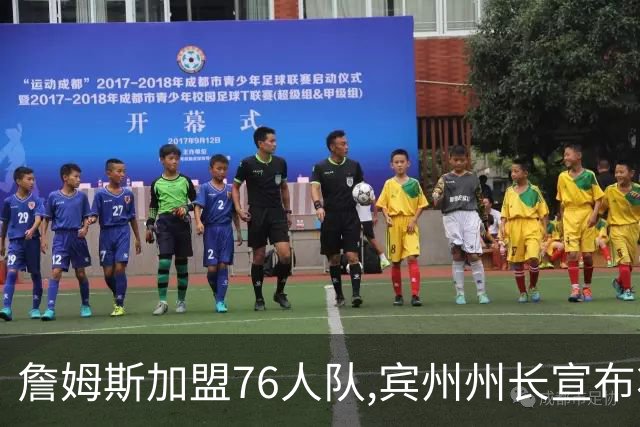 詹姆斯加盟76人队,宾州州长宣布将7月24日定为“勒布朗·詹姆斯日”